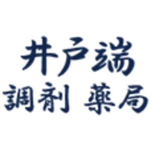 井戸端調剤薬局